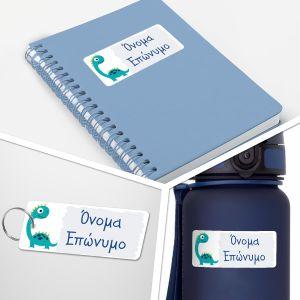 Αυτοκόλλητες ετικέτες για σχολείο, Δεινόσαυρος τιρκουάζ, προσωποποιημένες