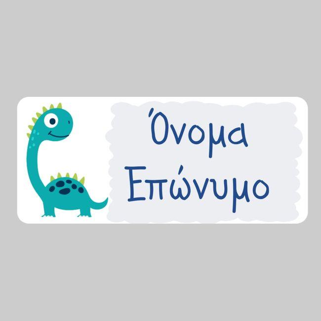 Αυτοκόλλητες ετικέτες για σχολείο, Δεινόσαυρος τιρκουάζ, προσωποποιημένες