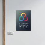 Plexiglass Signprinted vertical