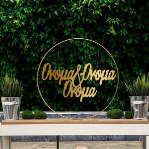 Wooden name for baptism decoration