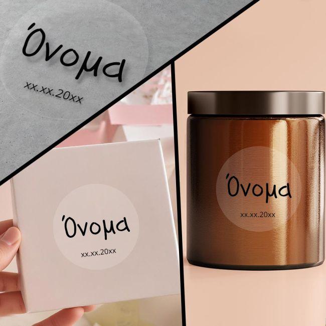 Όνομαημερομηνία, Μαύρα γράμματα, αυτοκόλλητες ετικέτες διάφανες βάπτισης