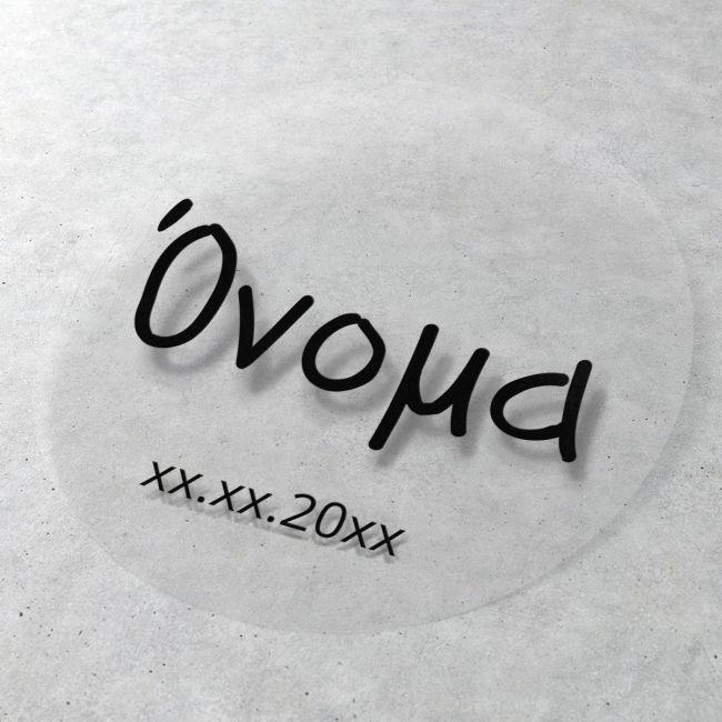 Όνομαημερομηνία, Μαύρα γράμματα, αυτοκόλλητες ετικέτες διάφανες βάπτισης