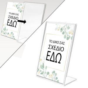 Event table numbers vertical, personalized