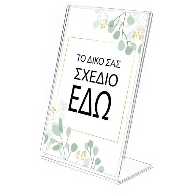 Καρτελάκια για εντυποθήκες κάθετα, προσωποποιημένο με δικό σας σχέδιο