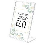 Event table numbers vertical, personalized