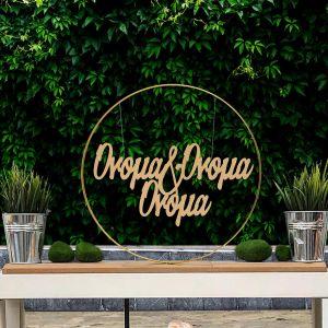 Wedding Wooden couple and child names 2