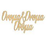 Wedding Wooden couple and child names 2