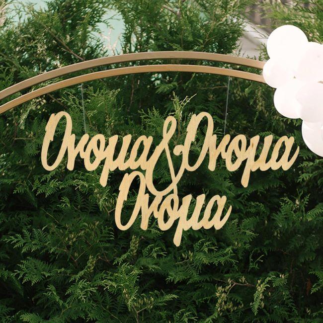 Wedding Wooden couple and child names 2