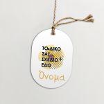 Cardboard Labels, personalized vertical oval