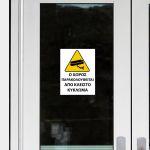 Αυτοκόλλητο Ο χώρος παρακολουθείται, λευκό