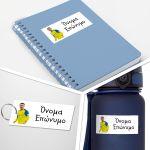 School Stickers labels, Neymar