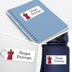 School Stickers labels, Salah