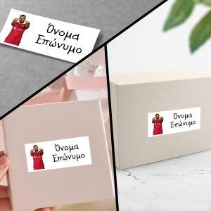 Αυτοκόλλητες ετικέτες για σχολείο, Salah 2