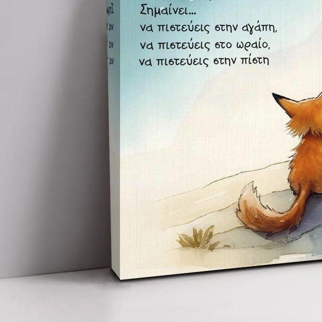 Πίνακας σε καμβά υποδοχής βάπτισης Μικρός πρίγκιπας art 7 Καμβάς τελαρωμένος