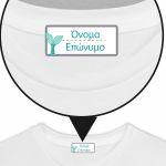 Αυτοκόλλητες ετικέτες για σχολείοΦιγούρες girly, προσωποποιημένες