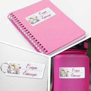 School Stickers labels Cute Cartoon Unicorn 