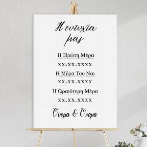 Canvas print I eytyxia mas 2