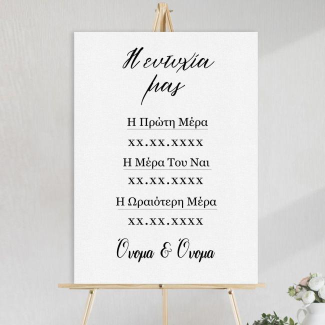 Canvas print I eytyxia mas