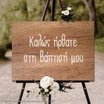 Wooden printed sign Welcome to my baptism