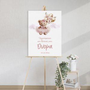 Canvas print welcome to my baptism, Bear with Balloons girly 2 2