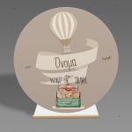 Ξύλινη πινακίδα, Ταξίδι brown pallette 