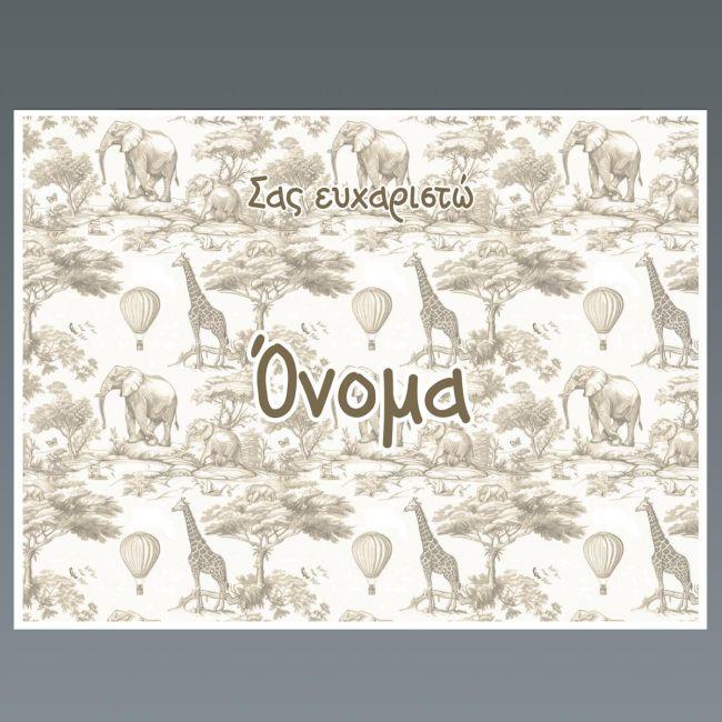 Placemat, Safari pattern beige