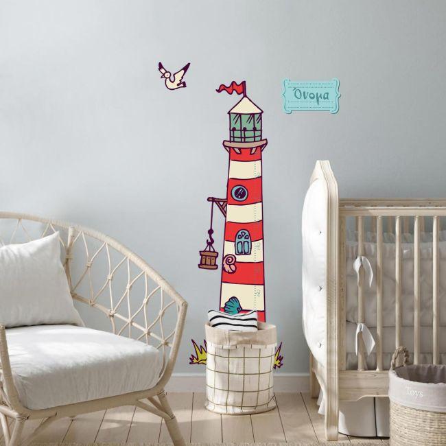 Wall stickers height measure, Lighthouse