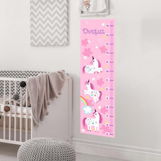 Αναστημόμετρο, υψομετρητής, Μονόκεροι και ουράνιο τόξο, αυτοκόλλητο τοίχου