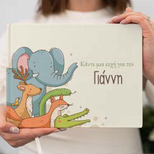 Βιβλίο ευχών, Ζωάκια της γης ζωγραφιστά