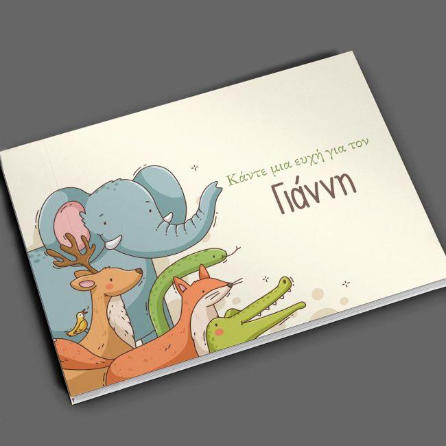 Wishes book, Painted animals of the earth