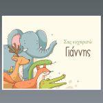 Placemat, Painted animals of the earth