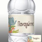 Αυτοκόλλητη ετικέτα Ζωάκια της γης ζωγραφιστά