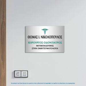 Plexiglass Silver mat,Sign, printed logo or file 2