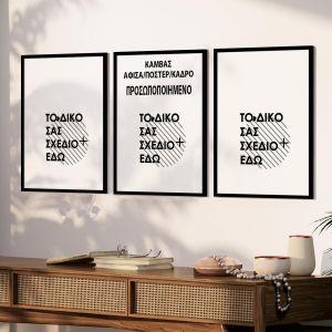 Create a personalized triptych children's canvas frame with your own design