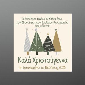 Christmas sticker label, for clubs personalized 2