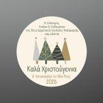 Christmas sticker label, for clubs personalized, art 3