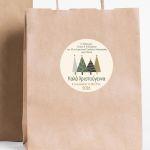 Christmas sticker label, for clubs personalized, art 3