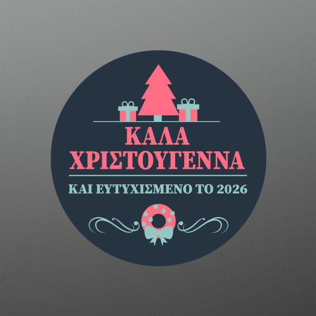 Christmas sticker label, HO HO HO personalized