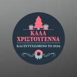 Christmas sticker label, HO HO HO personalized