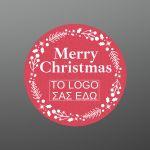 Christmas sticker label, Happy Holidayspersonalized