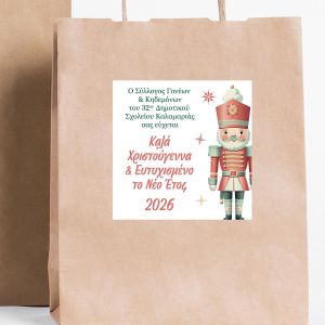 Christmas sticker label, for clubs personalized, art 4 2