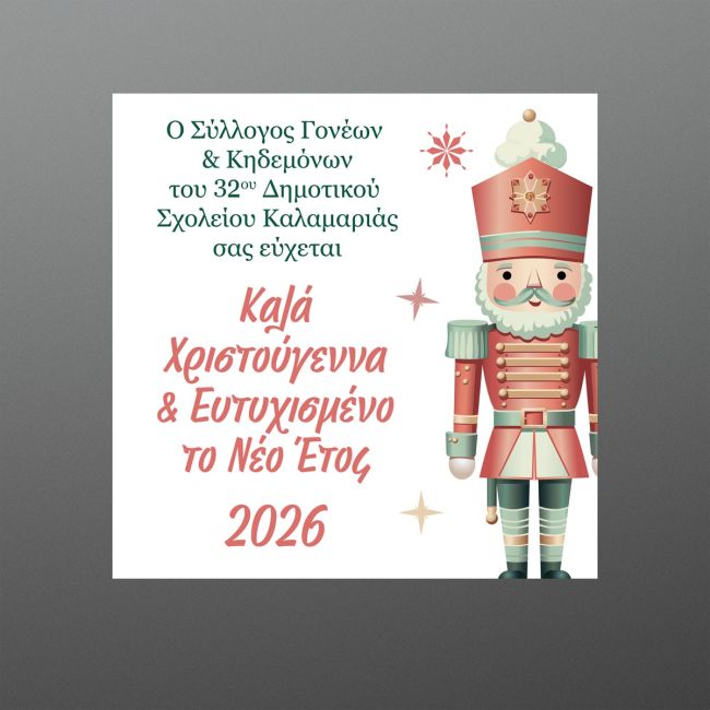 Christmas sticker label, for clubs personalized, art 4