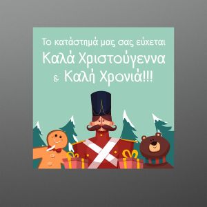 Christmas sticker label, kala christougenna 2