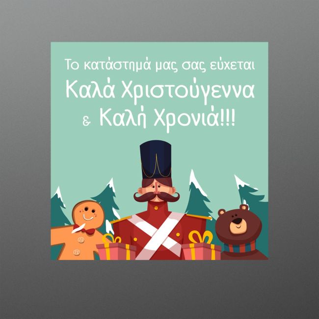 Christmas sticker label, kala christougenna