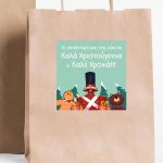 Αυτοκόλλητη Χριστουγεννιάτικη ετικέτα, Καλά Χριστούγεννα, art 2 