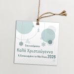 Καρτελάκια Χριστουγεννιάτικα Ευχαριστήρια 