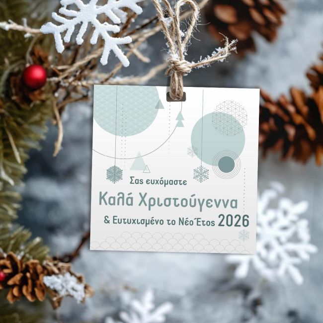 Καρτελάκια Χριστουγεννιάτικα Ευχαριστήρια 