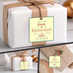 Καρτελάκια Χριστουγεννιάτικα, γραμμένες ευχές 2