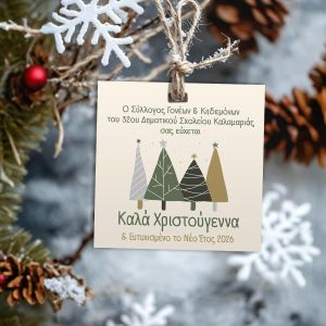 Καρτελάκια Χριστουγεννιάτικα ευχετήρια για συλλόγους, προσωποποιημένα, σχέδιο 2 2