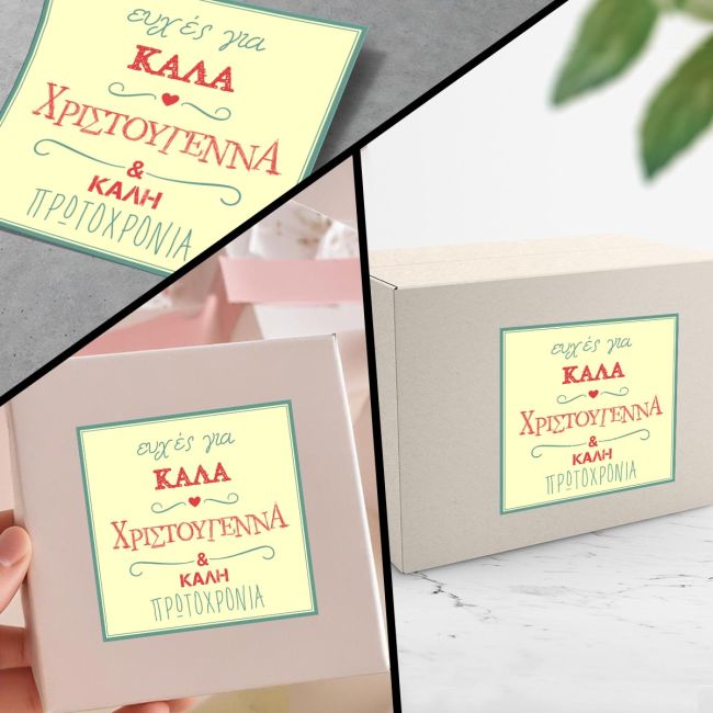 Αυτοκόλλητη Χριστουγεννιάτικη ετικέτα, τετράγωνη, γραμμένες ευχές